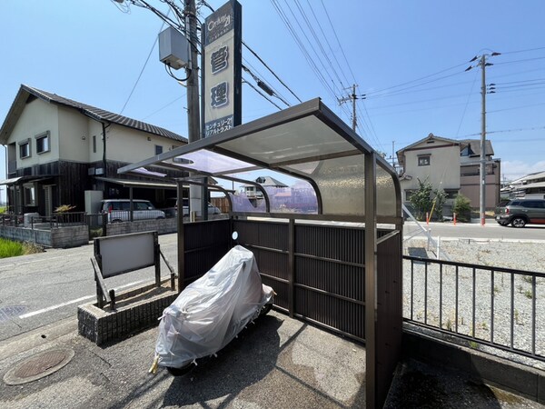 共用部