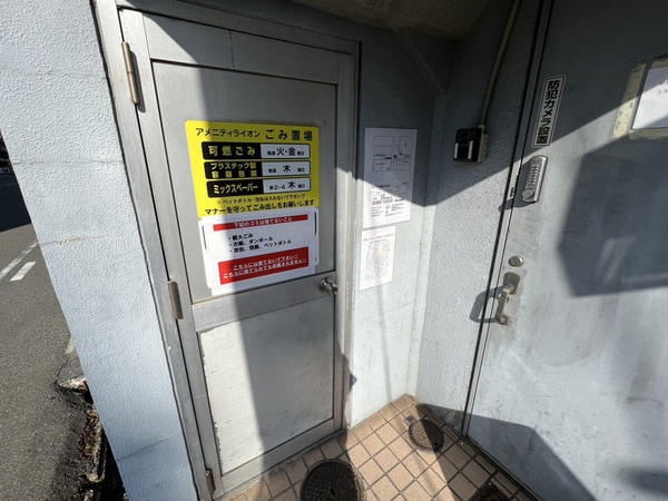 共用部