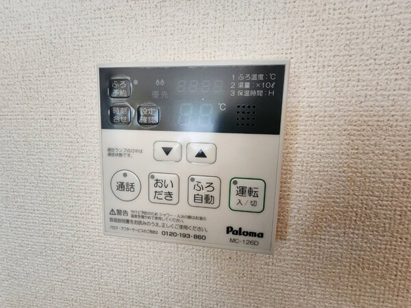 設備