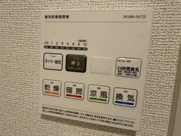 共用部