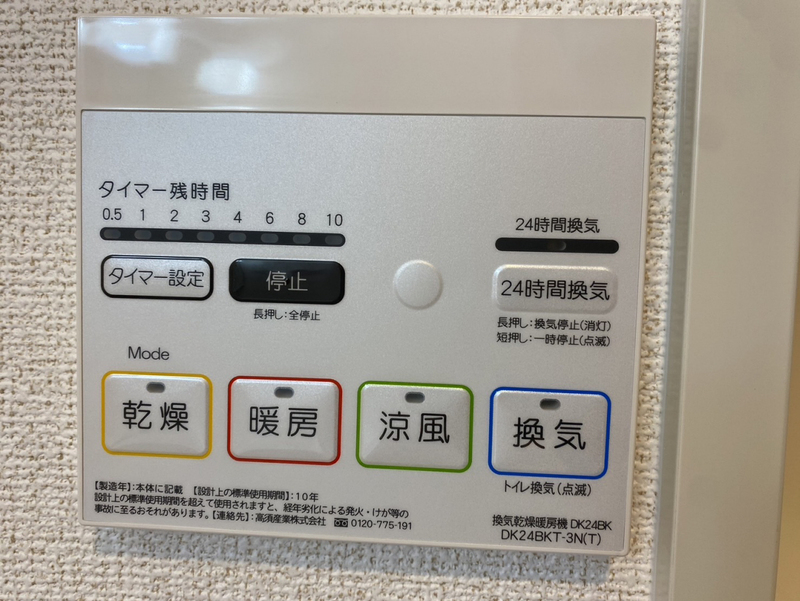 内観写真