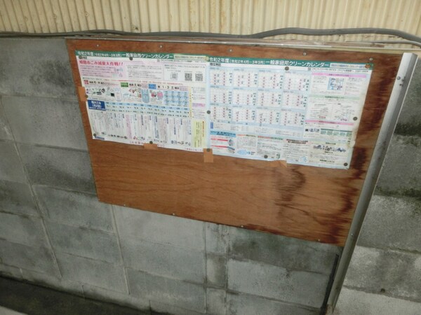 共用部