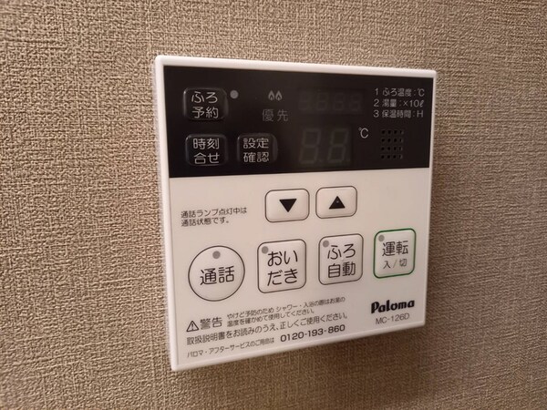 設備