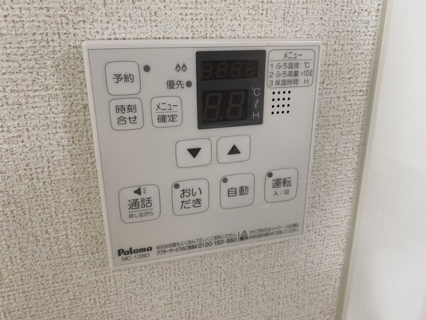 設備