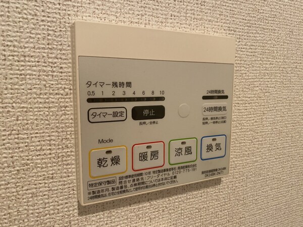 設備
