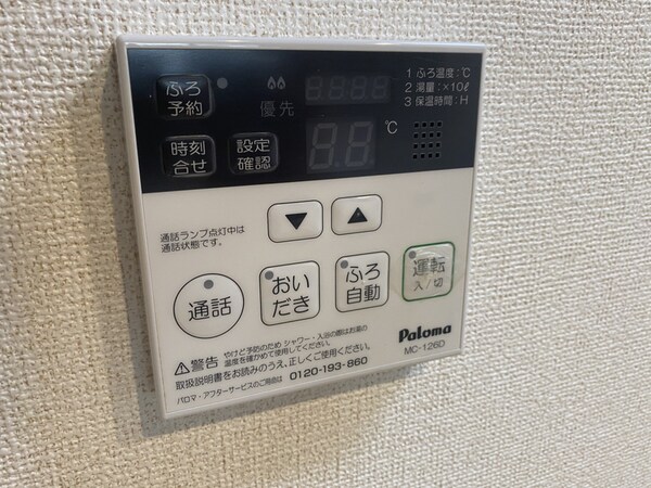 設備