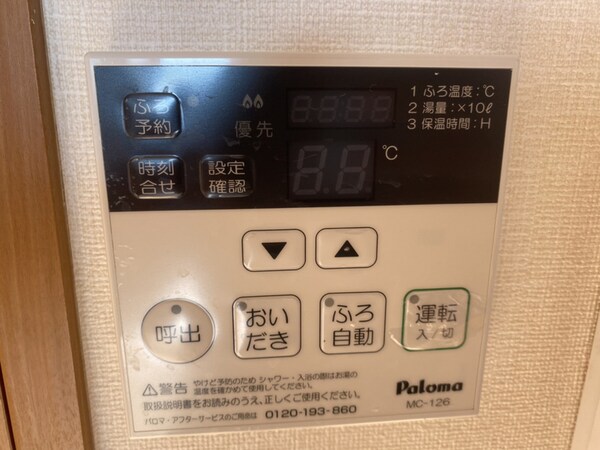 バス／シャワールーム等