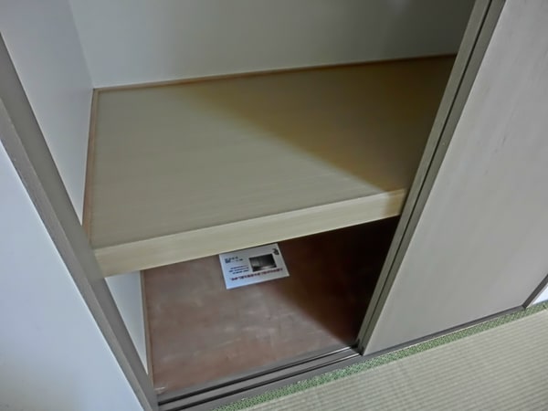収納