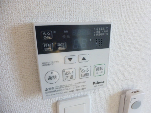 設備