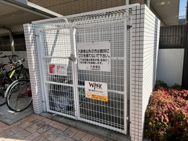 共用部