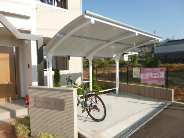 共用部