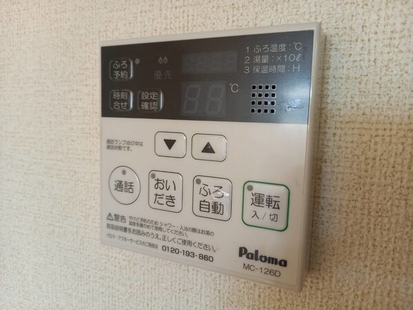 設備
