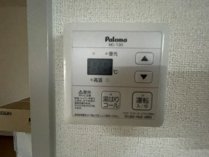 物件内観写真13　