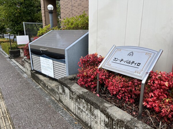 共用部