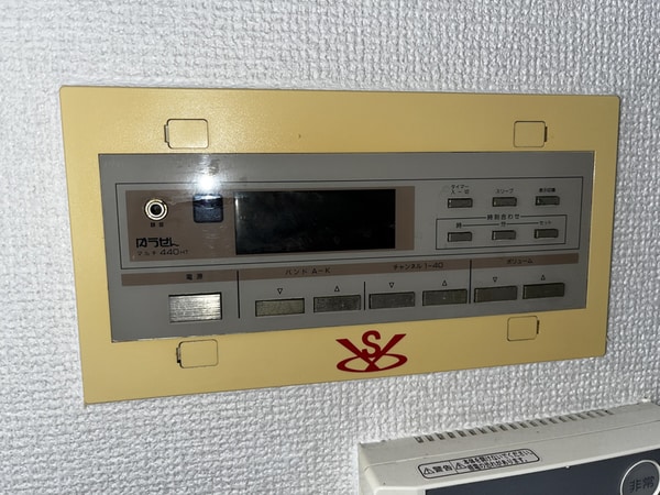 設備