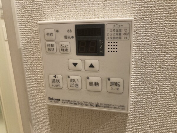 設備