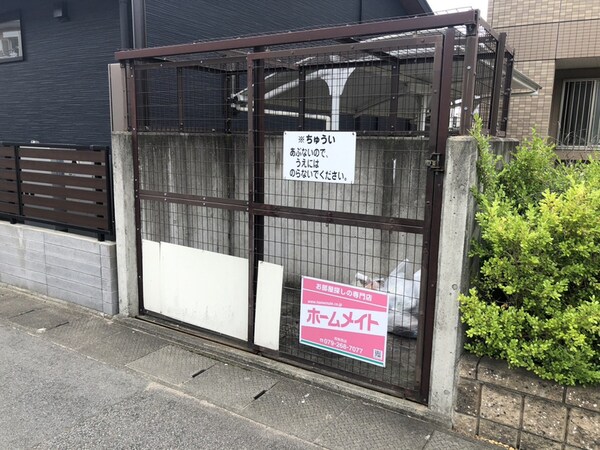 共用部