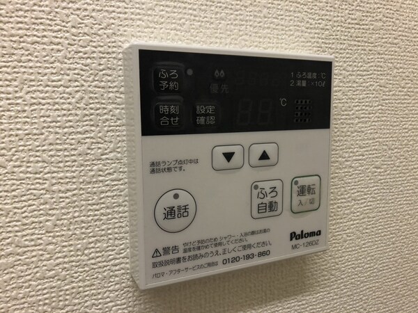 設備
