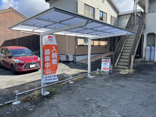 共用部