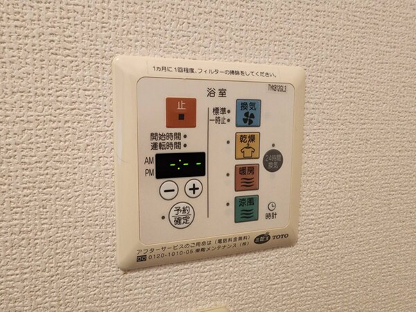 設備