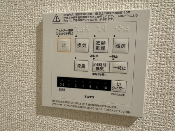 設備