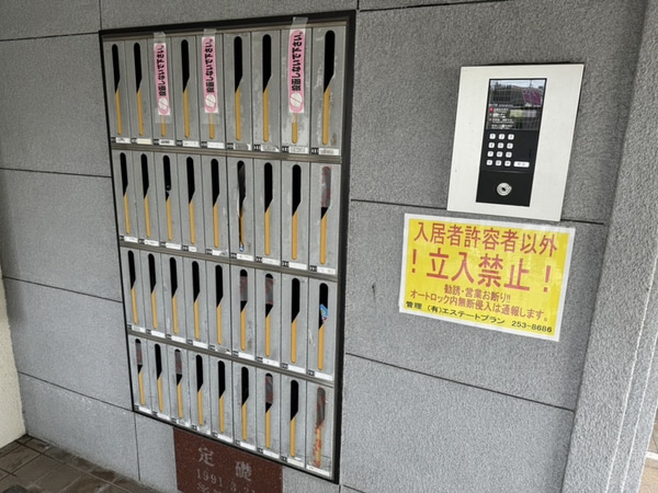 共用部