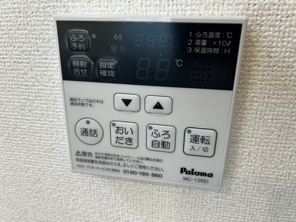 設備