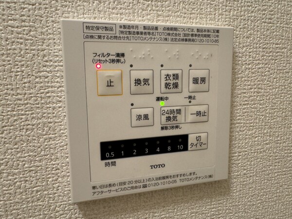 設備
