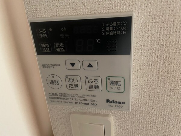 設備
