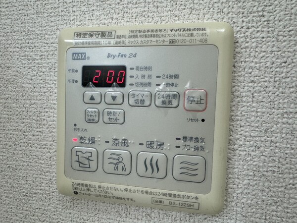設備