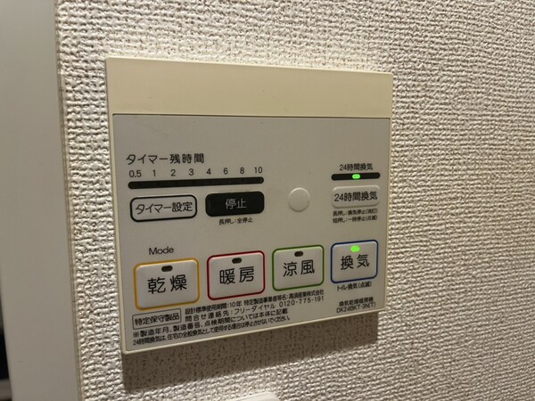 設備