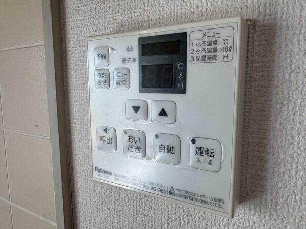 設備