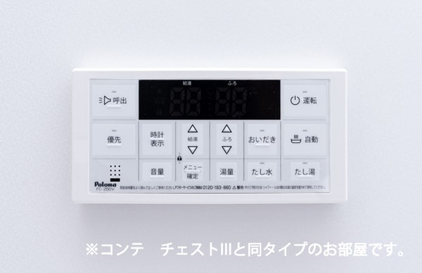 バス／シャワールーム等