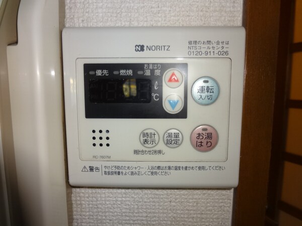 設備
