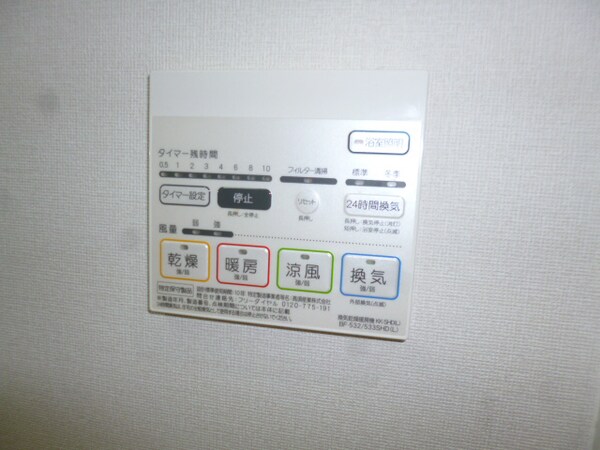 設備