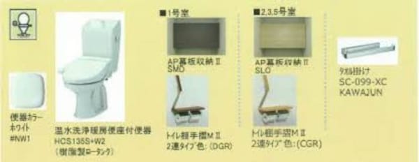 トイレ