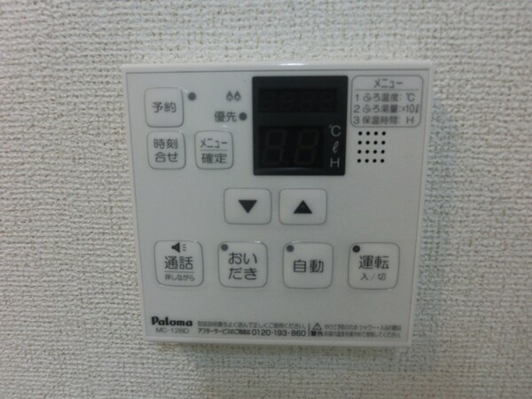 設備