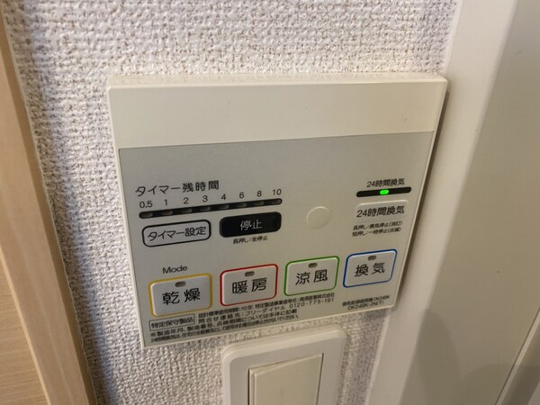 バス／シャワールーム等