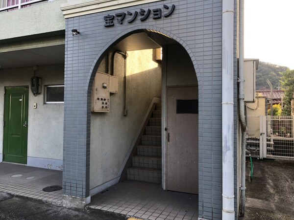 共用部