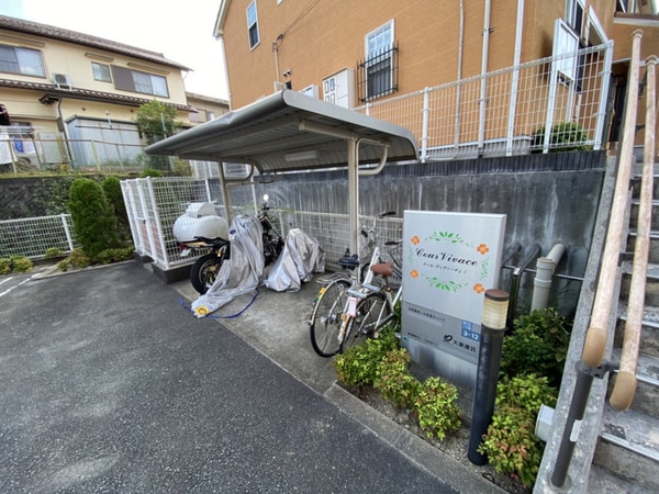 共用部