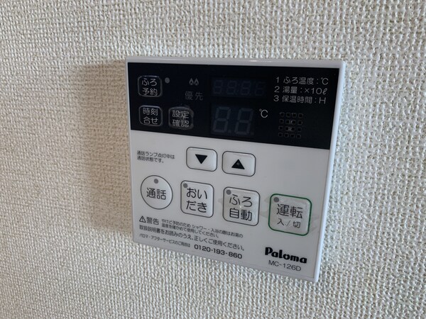 設備
