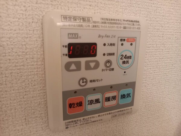 設備