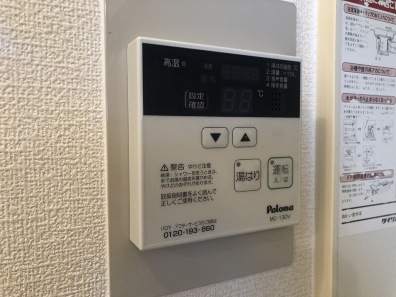 物件内観写真20　