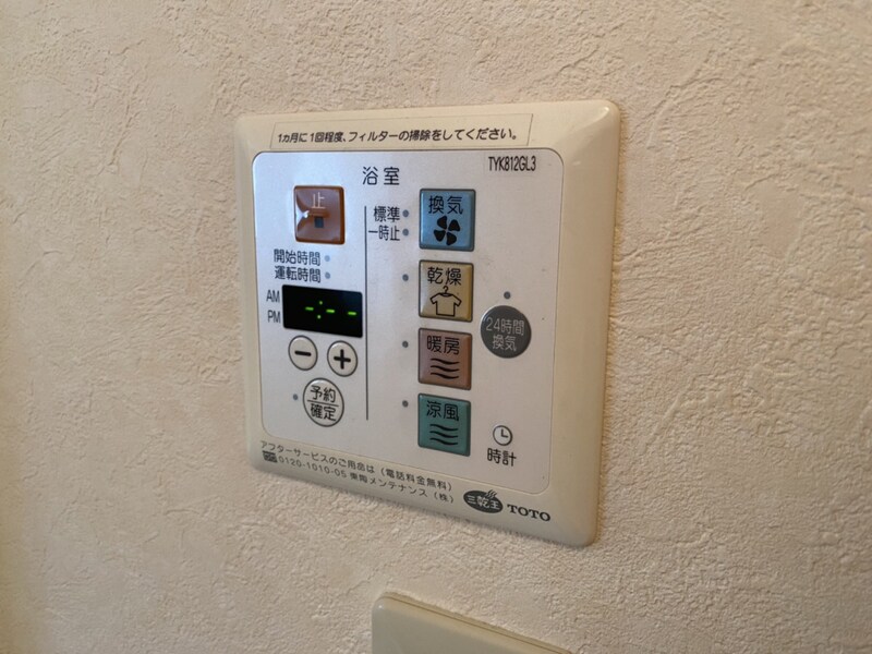 物件内観写真24　