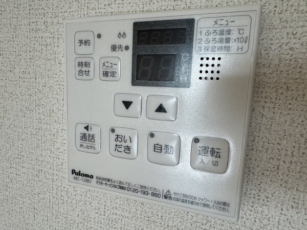設備