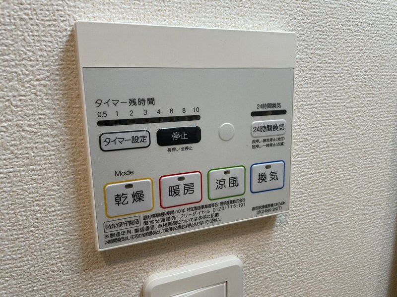 物件内観写真24　