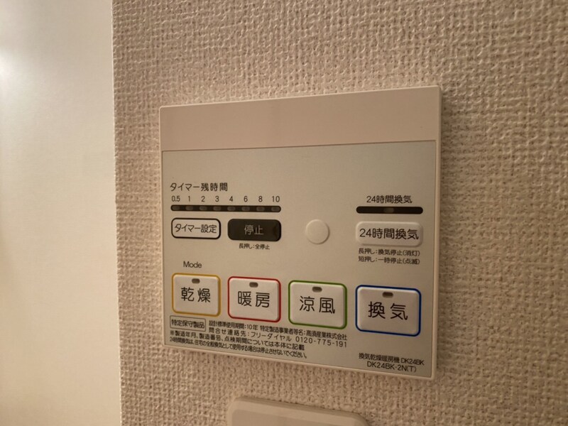 物件内観写真24　