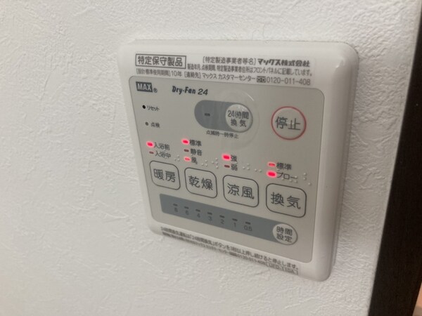 設備