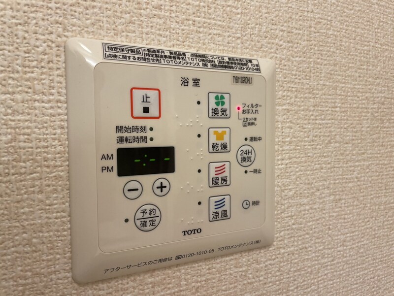 物件内観写真20　