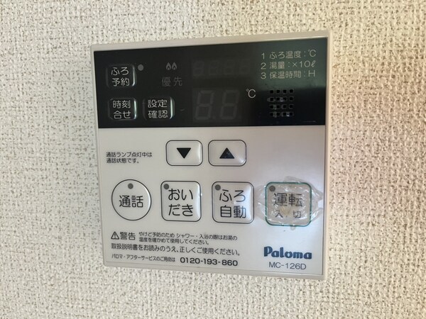 設備